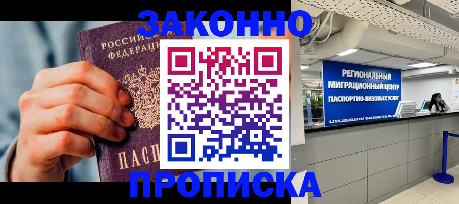 временная регистрация поиск в Соликамске