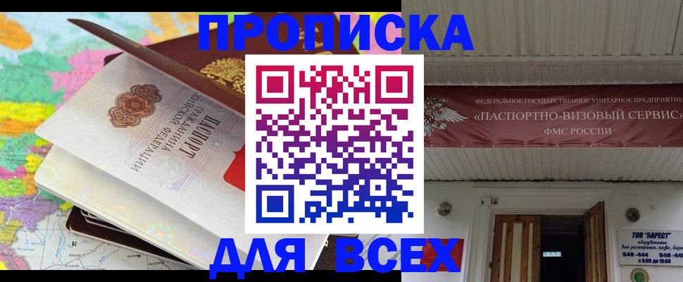 прописка штамп в Соликамске