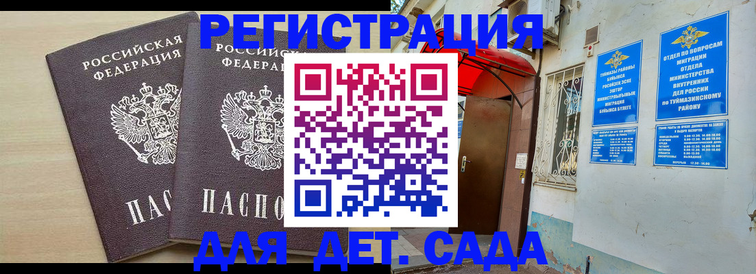 временная регистрация для школы в Соликамске